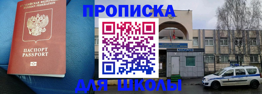 прописка 2025 в Кудрово