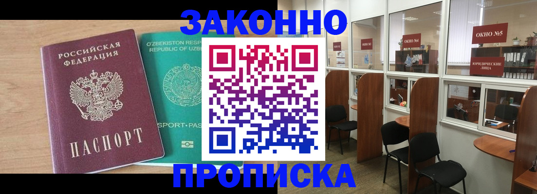 прописка в квартире в Кудрово