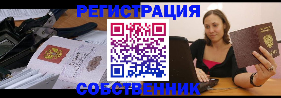 прописка поиск в Кудрово