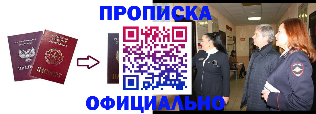 временная регистрация надежно в Кудрово