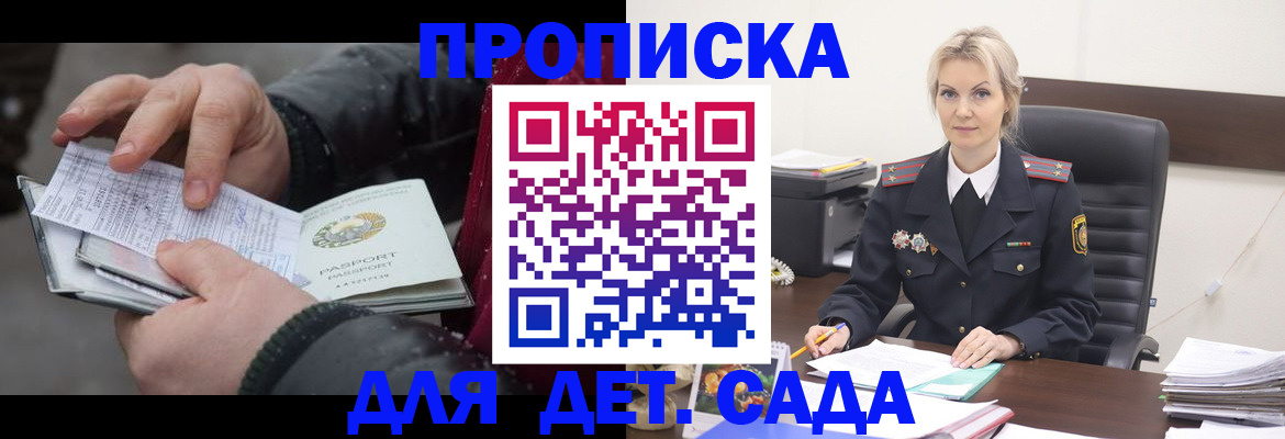 временная регистрация для всех в Кудрово