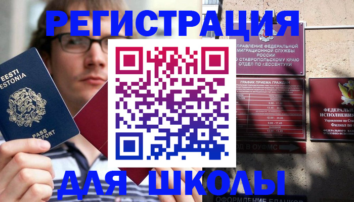 прописка поиск в Кудрово