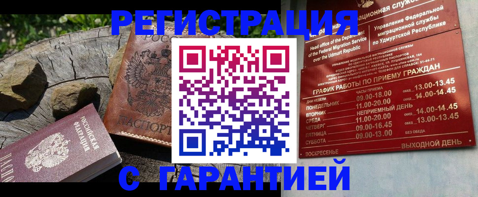 временная регистрация поиск в Кудрово