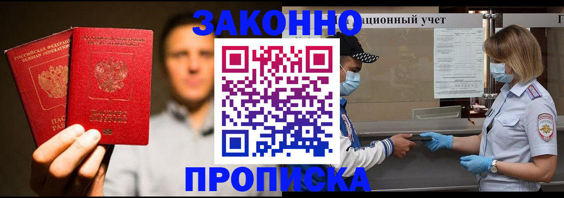 временная регистрация для всех в Кудрово
